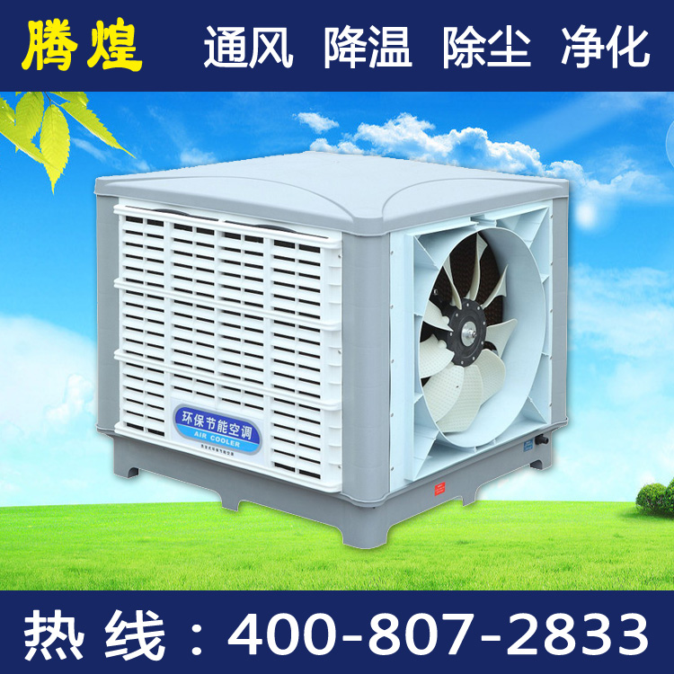 廣州水冷環(huán)?？照{