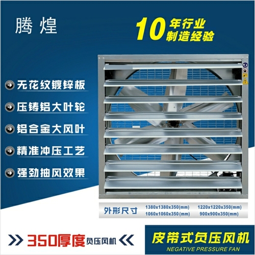 江門車間濕簾風(fēng)扇，通風(fēng)除塵降溫