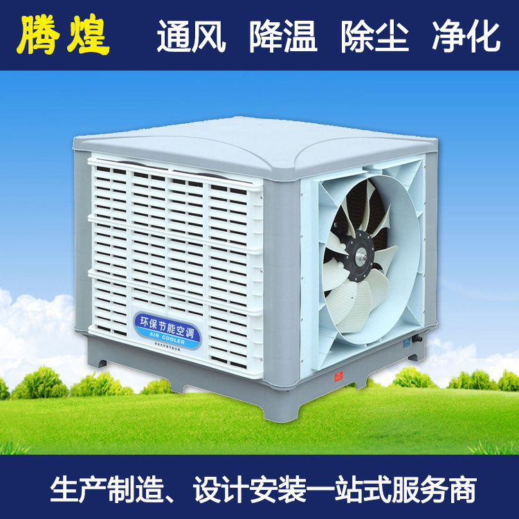 工廠環(huán)?？照{(diào)惠州  車間降溫