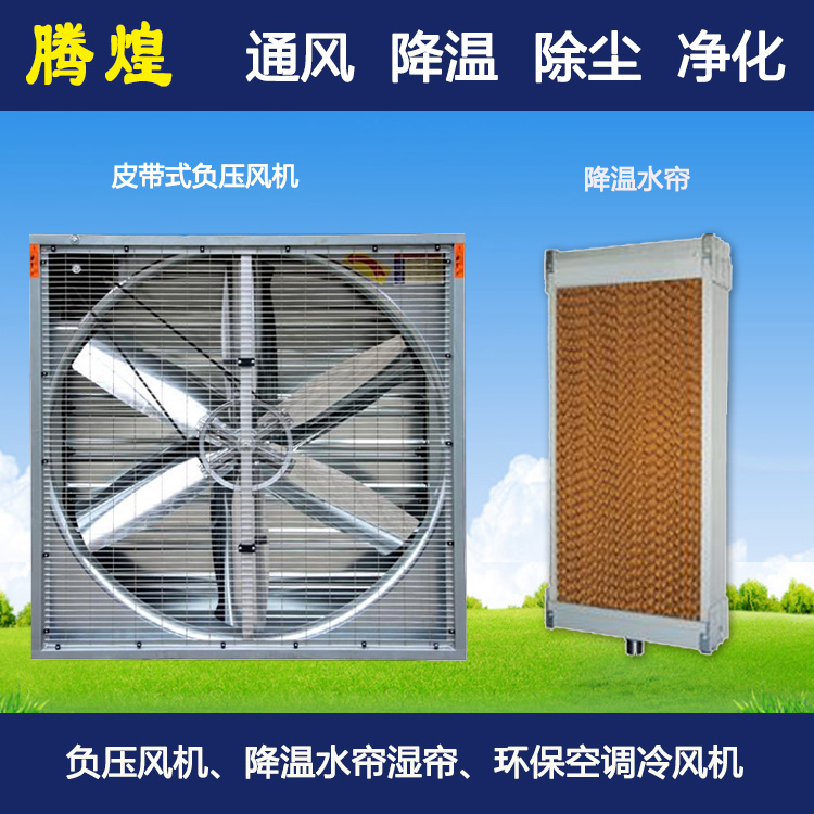 工廠節(jié)能環(huán)?？照{(diào)珠海 工廠環(huán)保節(jié)能空調(diào)珠海 工廠降溫風機珠海