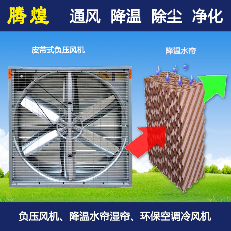 廠房冷風機珠海 廠房涼風機珠海 廠房節(jié)能環(huán)?？照{(diào)珠海