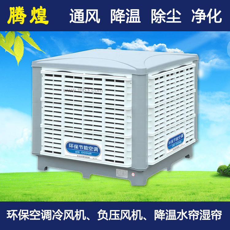 環(huán)?？照{(diào)廣州花都區(qū) 環(huán)?？照{(diào)廣州白云區(qū) 環(huán)保空調(diào)廣州番禺區(qū)