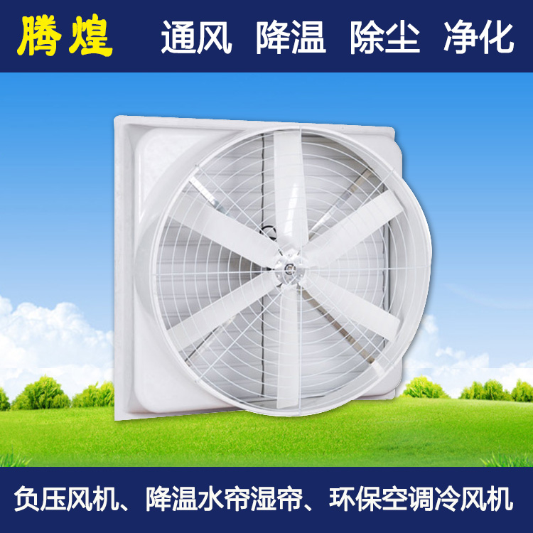 風(fēng)機(jī)水簾廣州黃埔區(qū) 風(fēng)機(jī)水簾廣州南沙區(qū) 風(fēng)機(jī)水簾廣州增城區(qū)