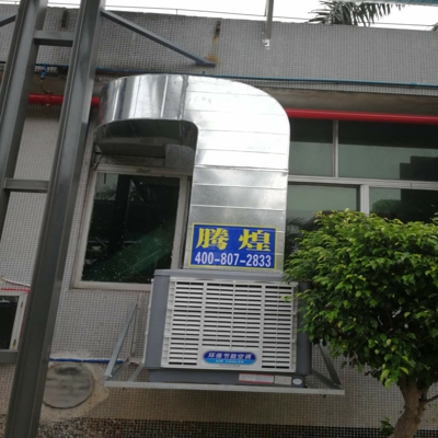 東莞環(huán)?？照{(diào) 工業(yè)冷風(fēng)機(jī)