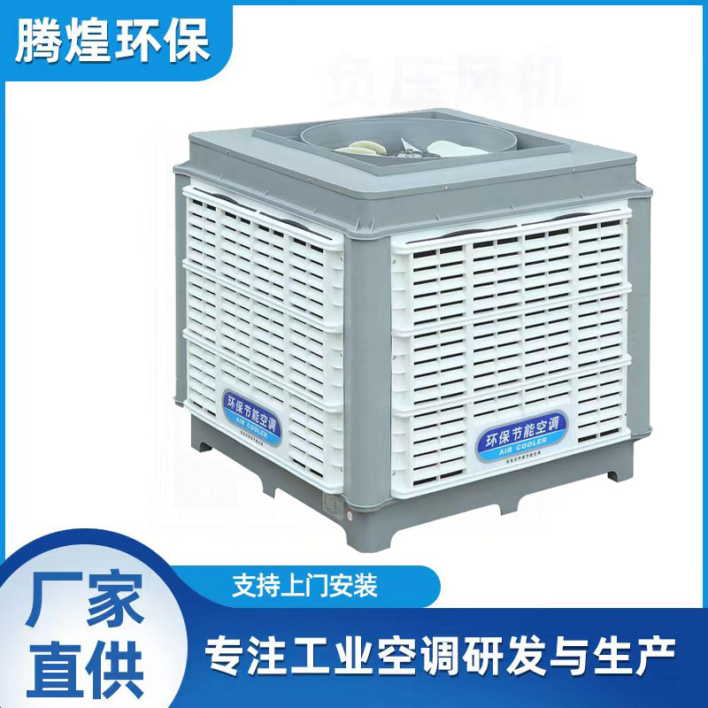 環(huán)?？照{(diào)的優(yōu)點